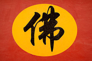 Chan_Buddhism