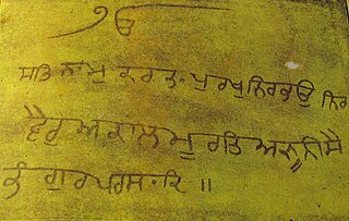 Guru_Arjan