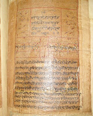 Japji_Sahib