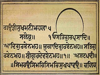 Sukhmani_Sahib